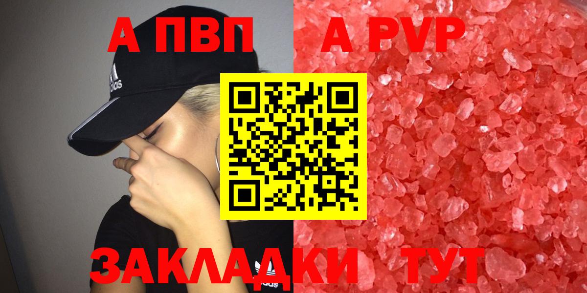 A PVP СК  Альфа ПВП VHQ  Альфа ПВП крисы CK  Вход с VPN  A PVP  Вичуга 