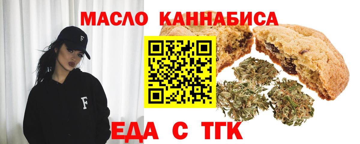 Печенье с ТГК конопля  Вход с VPN  Вичуга 