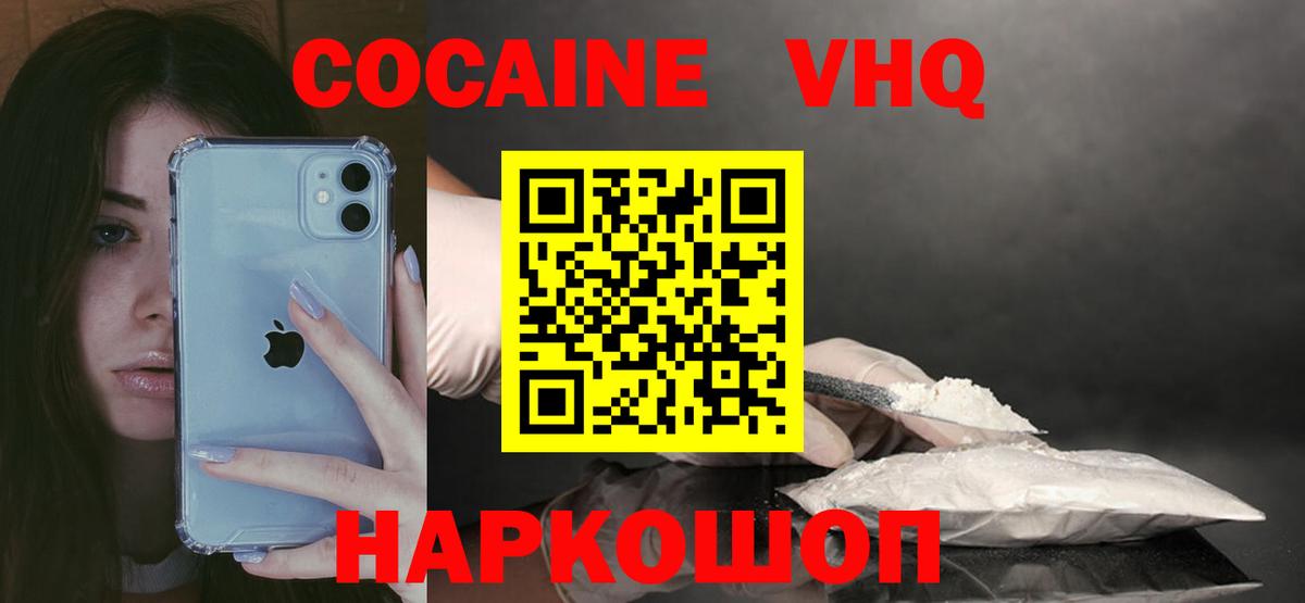Вичуга  Cocaine Fish Scale  Кокаин Боливия  Вход с VPN 