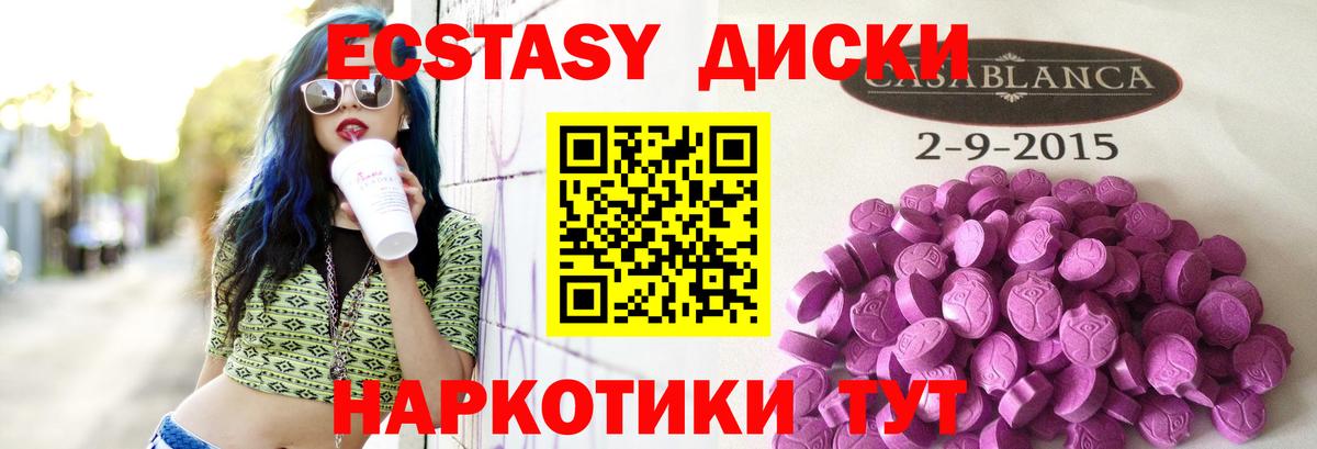 Ecstasy 250 мг  Экстази таблы  Ecstasy  Вичуга  Вход с VPN 
