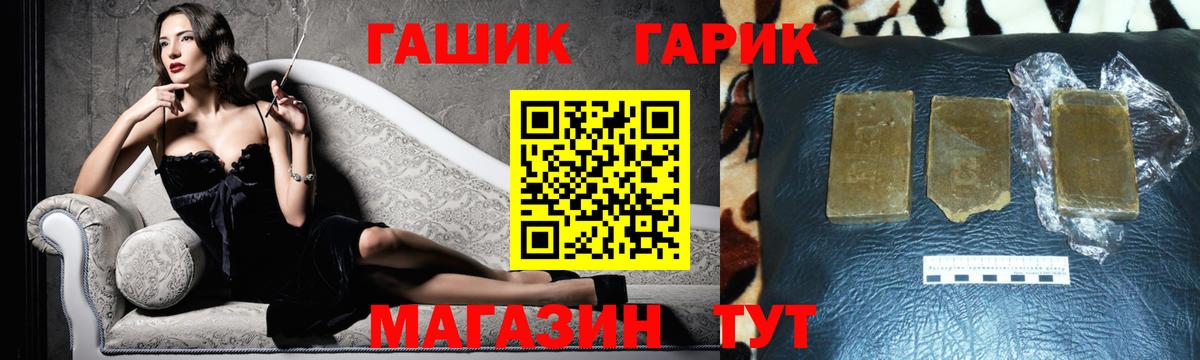 Вичуга  ГАШИШ Premium  Вход с VPN  ГАШ Изолятор 