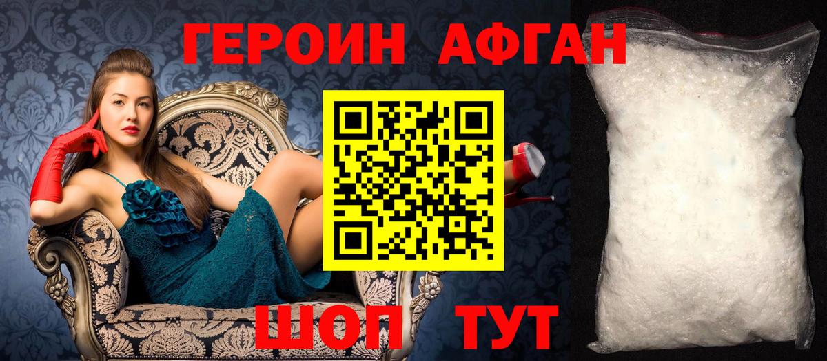 Вичуга  ГЕРОИН Heroin  Вход с VPN 