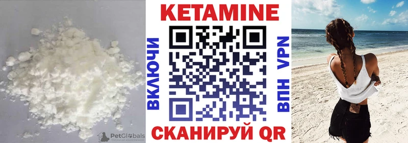 КЕТАМИН VHQ Вичуга
