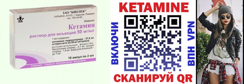 КЕТАМИН ketamine  где найти   Вичуга 