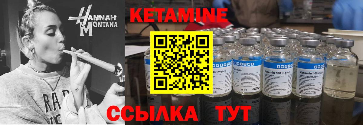 Кетамин ketamine Вичуга