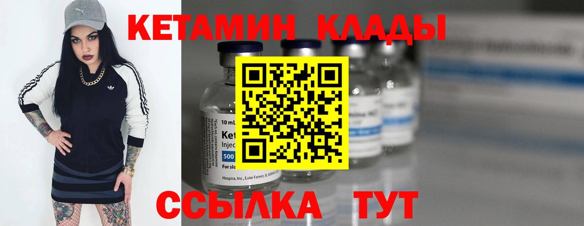Вичуга  кракен как войти  КЕТАМИН VHQ  Вход с VPN  КЕТАМИН ketamine 