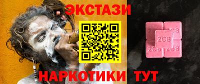 2c-b Балашиха