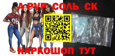 мяу мяу кристалл Балахна