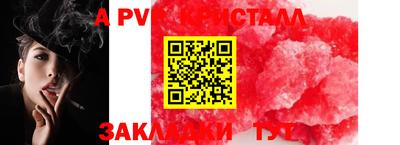 мяу мяу кристалл Балахна