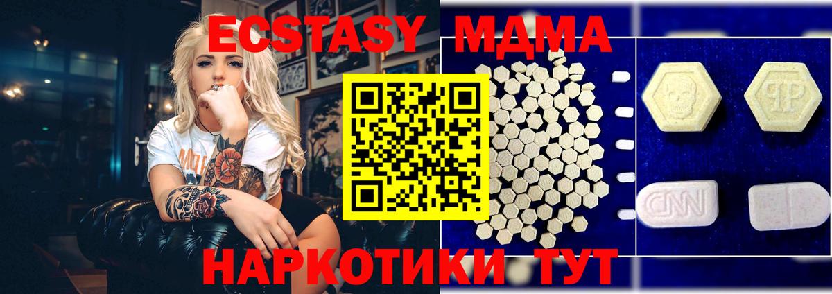 MDMA молли  Вход с VPN  МДМА Molly  Вичуга 