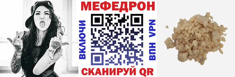 МЕФ кристаллы  Вичуга 