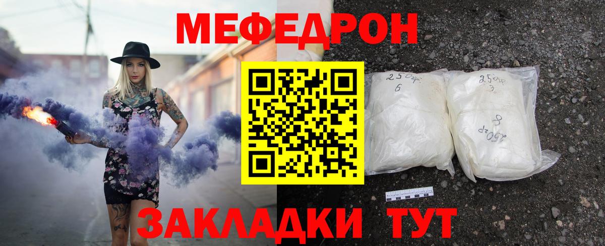 Меф  Вход с VPN  Вичуга  Меф 4 MMC  МЯУ-МЯУ  mega онион  Мефедрон VHQ 