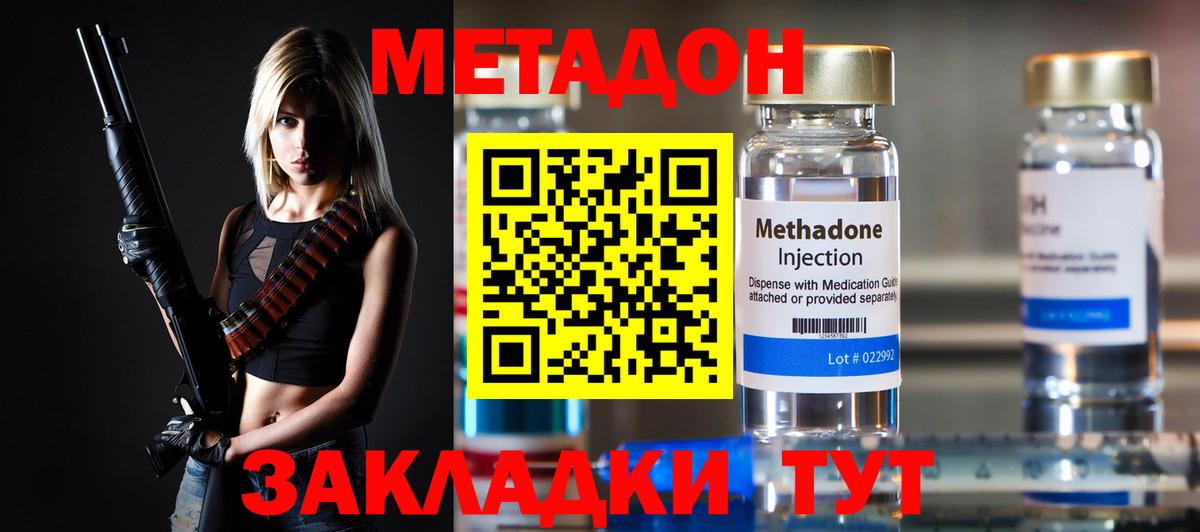 Вичуга  МЕТАДОН VHQ  Вход с VPN 
