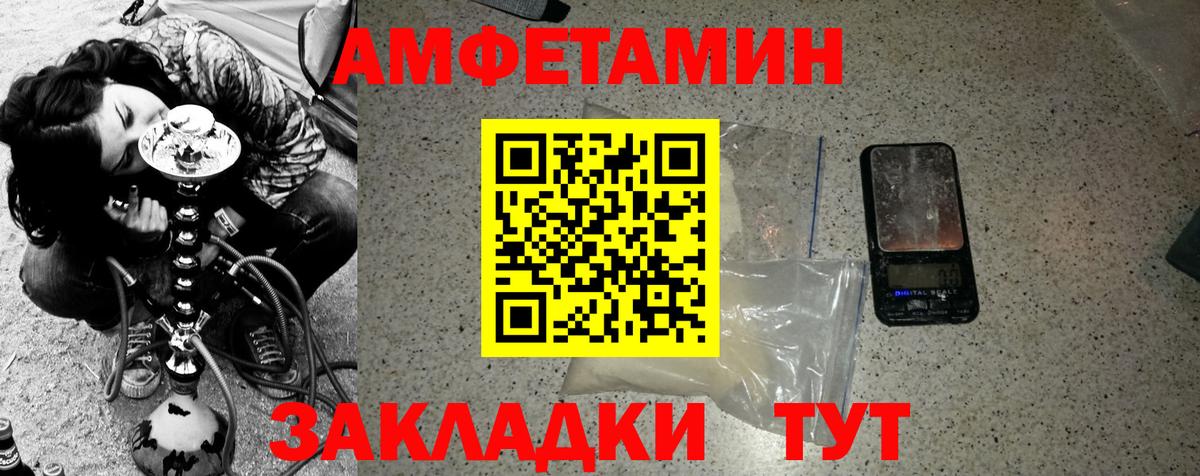 МЕТАМФЕТАМИН  МЕТАМФЕТАМИН Декстрометамфетамин 99.9%  Вход с VPN  Вичуга 