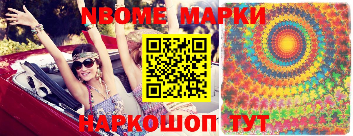 Наркотические марки 1,8мг  Вход с VPN  Марки N-bome  Вичуга 