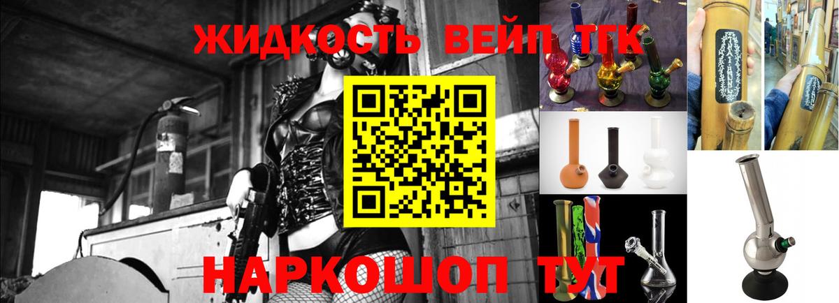 Дистиллят ТГК жижа Вичуга