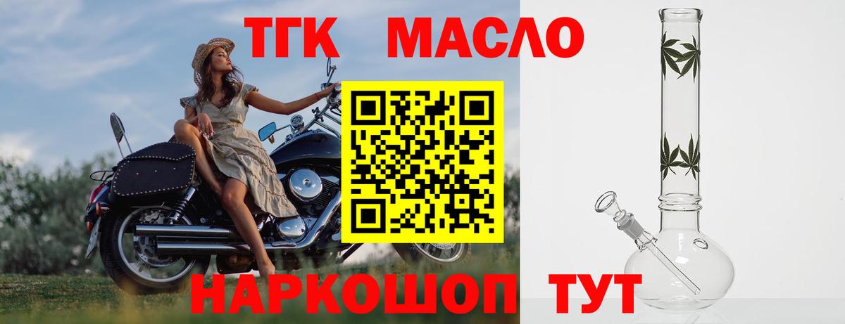 Вичуга  ТГК THC oil  Вход с VPN  ТГК концентрат 